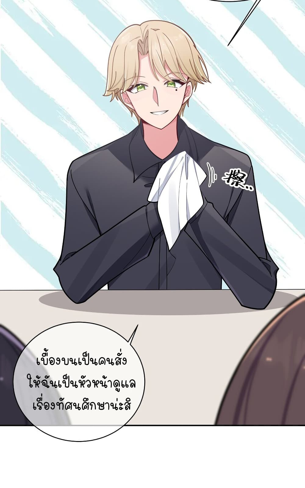 Fake Girlfriend My Fault ตอนที่ 52 (11)